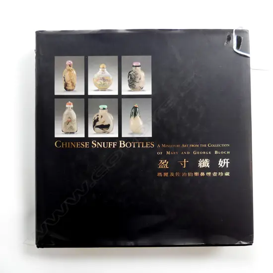 BOOK ON CHINESE SNUFF BOTTLES; MARY & GEORGE BLOCH COLLECTION