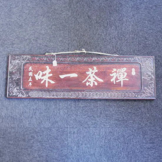 ORIENTAL CARVED WOODEN SIGN 300x1000mm