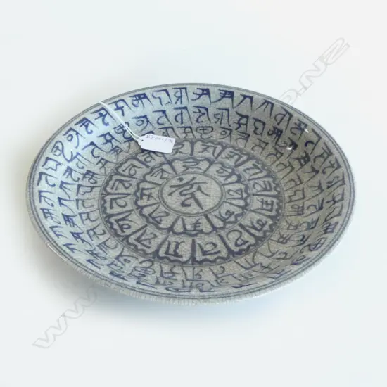 ORIENTAL FOOTED BOWL, CRACKLE GLAZE w. CHARACTERS 280mm dia