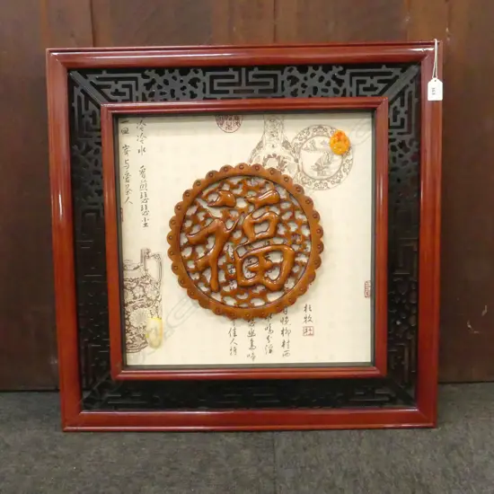 MODERN CHINESE ARTWORK, FRAMED CARVED WOODEN DISK 680x680mm overall