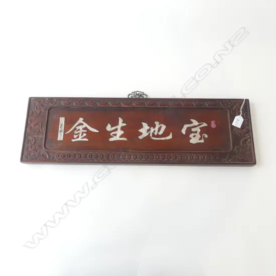 CHINESE WOODEN PANEL 650x200x30mm
