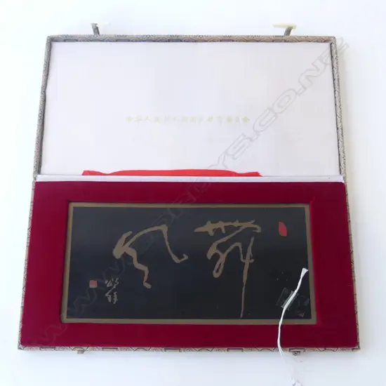 CASED CHINESE SIGNED CALIGRAPHY PLAQUE L320MM