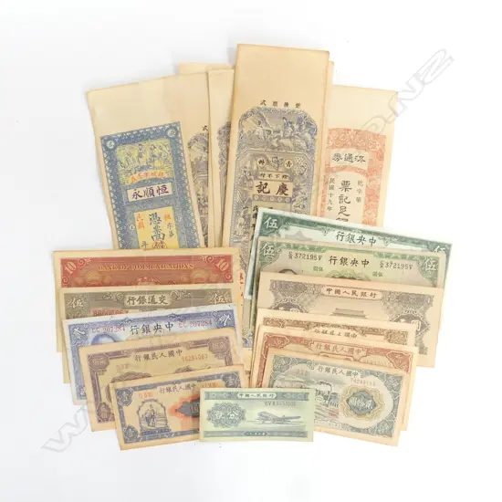 25 ASST. CHINESE BANK NOTES