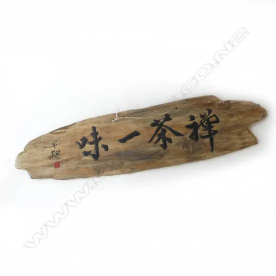 ORIENTAL WOODEN SIGN 290x1150mm