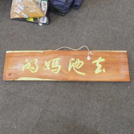 ORIENTAL WOODEN SIGN 300x1190mm