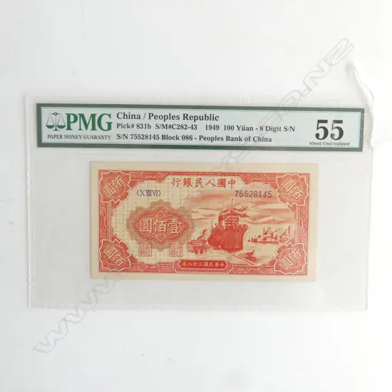 CHINESE 1949 100 YUAN BANK NOTE