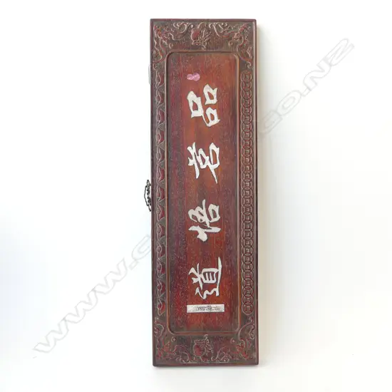 ORIENTAL WOODEN SIGN w. MoP LETTERING 200x650mm