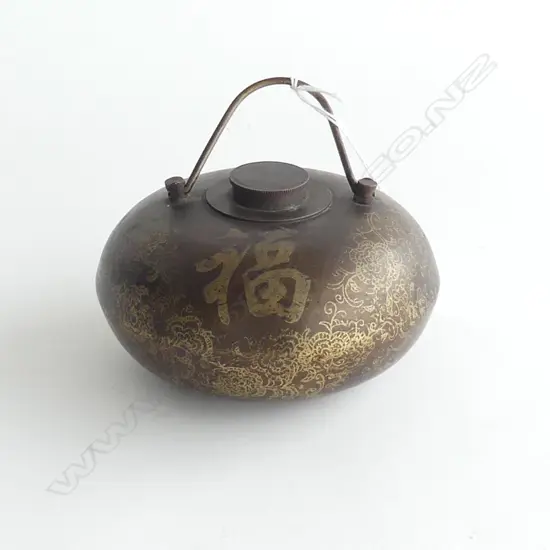 CHINESE BRONZE OR BRASS HAND WARMER decorated w calligraphy & scrolls Dia.135mm