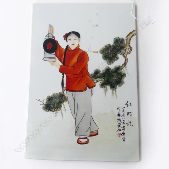 CHINESE PLAQUE 370x250mm