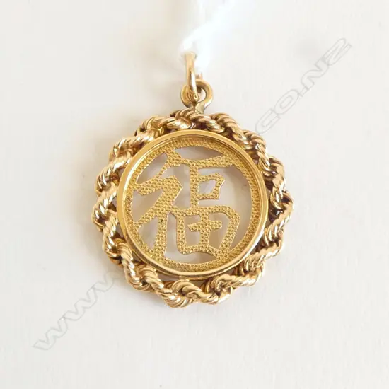 18ct YELLOW GOLD CHINESE PENDANT 4.33gms