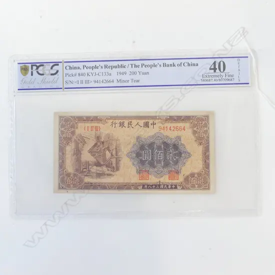 1949 200 YUAN BANK NOTE