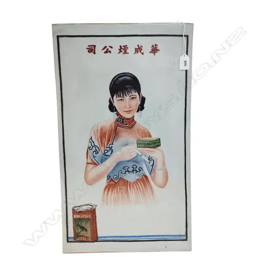 CHINESE LARGE PORCELAIN PANEL 'KINGFISHER CIGARETTES' 570 x 330mm. Ex. Monsoon Poon restaurant.