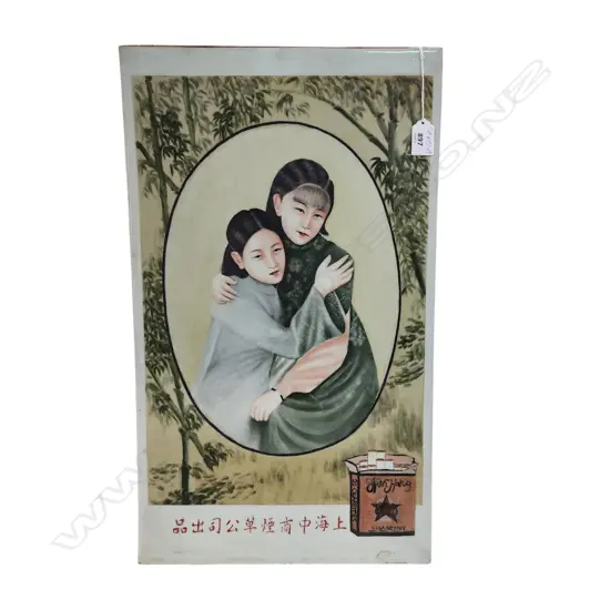 CHINESE LARGE PORCELAIN PANEL SHANGHAI CIGARETTES  570 x 330mm. Ex. Monsoon Poon restaurant.