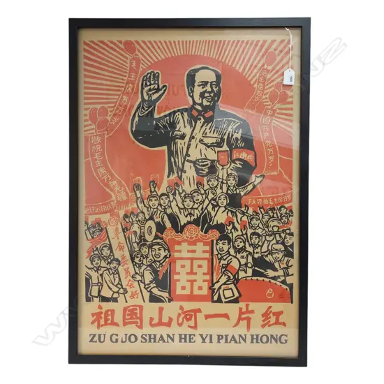 MAO CHINESE PROPOGANDA POSTER 'ZU G JO SHAN HE YI PIAN HONG' H.760 x 515mm