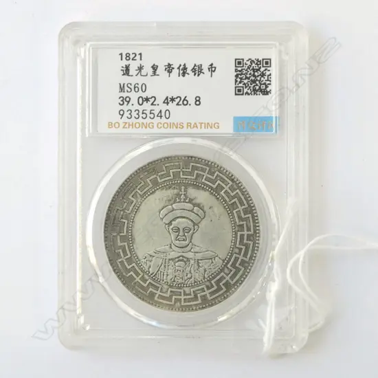  CHINESE SILVER COIN