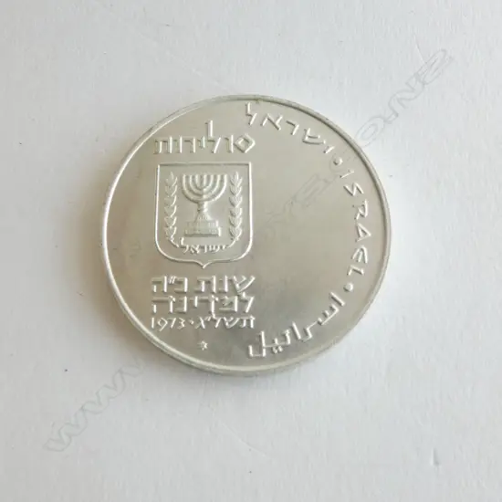ISRAELI 10 LIROT SILVER COIN 1973 26gms