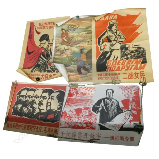 4 COMMUNIST PROPAGANDA POSTERS + OTHER