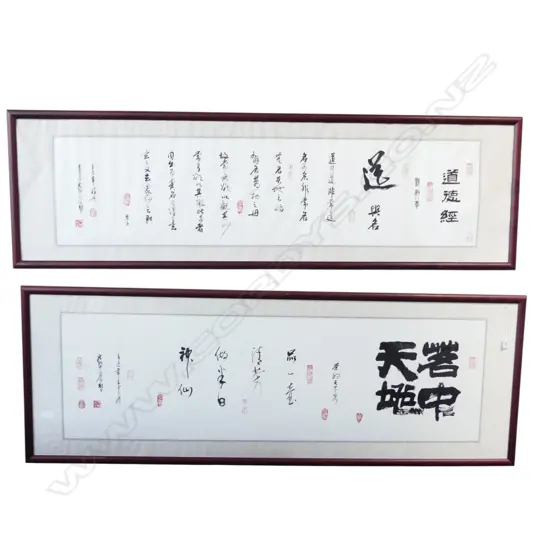 2 FRAMED ORIENTAL CALLIGRAPHY PANELS (1 w. NO GLASS) 1590x535mm