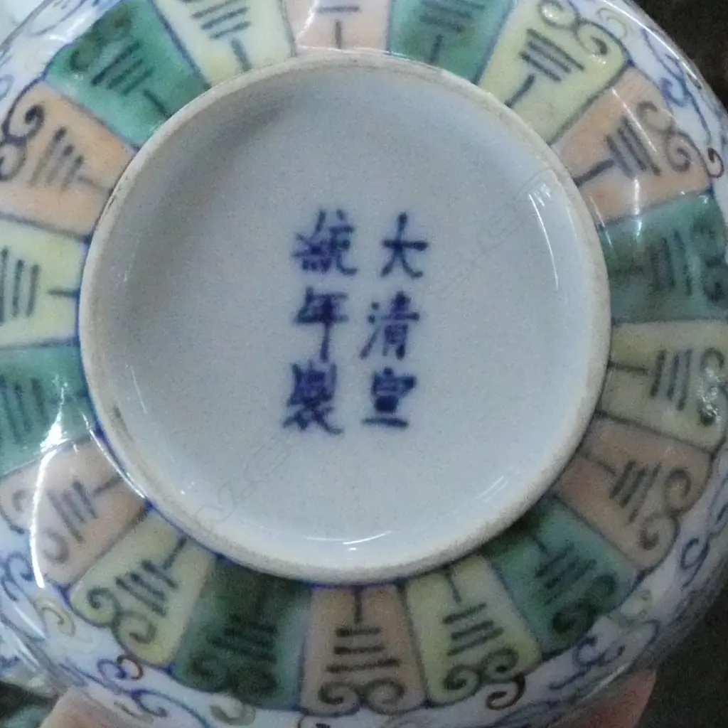 PR CHINESE DUCAI BOWLS 115mm dia XUANTONG MARK Image 1++