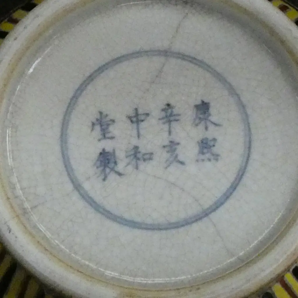 CHINESE VASE H.380mm Image 1++