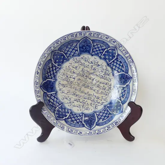 B/W MIDDLE EASTERN PLATE 370mm dia