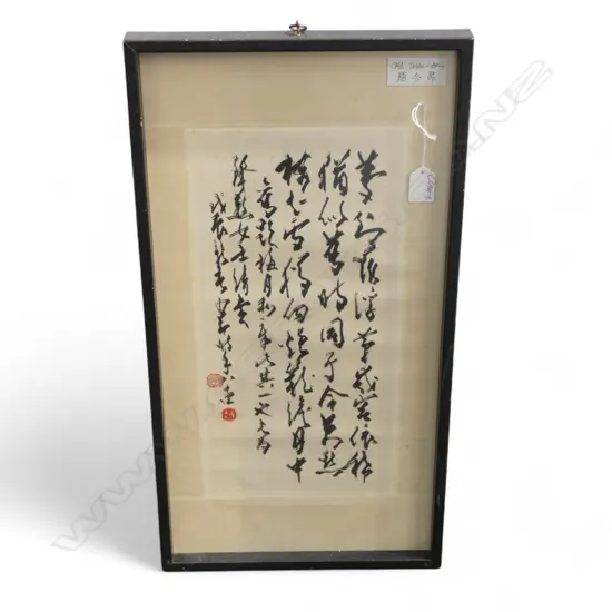 CHINESE CALLIGRAPHY ARTWORK by CHA SHAU-ANG 420 205mm framed under glass