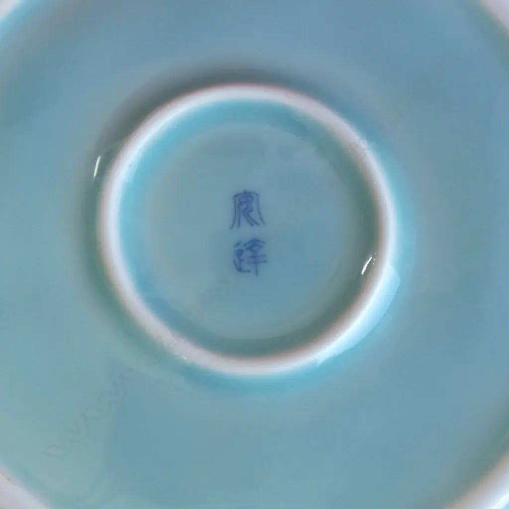 TAIWANESE CELADON DISH 135mm dia, BOXED Image 1++