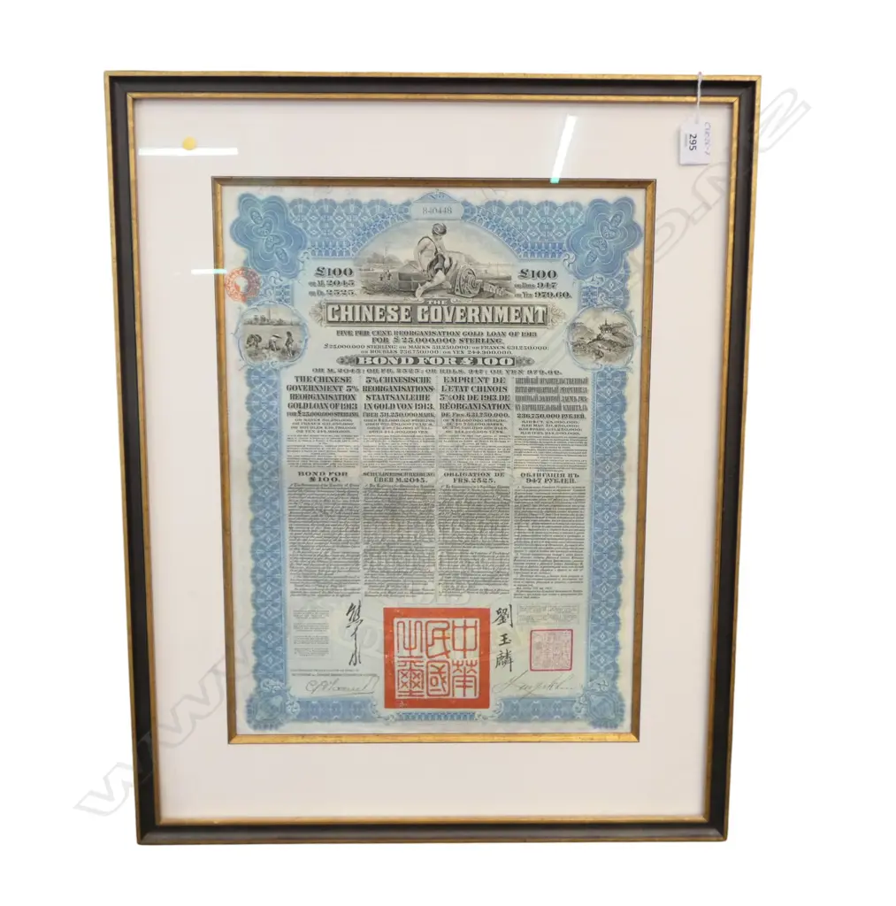FRAMED VINTAGE CHINESE GOV. GOLD LOAN BOND OF 1913 No.840448 440x320mm Image 1++