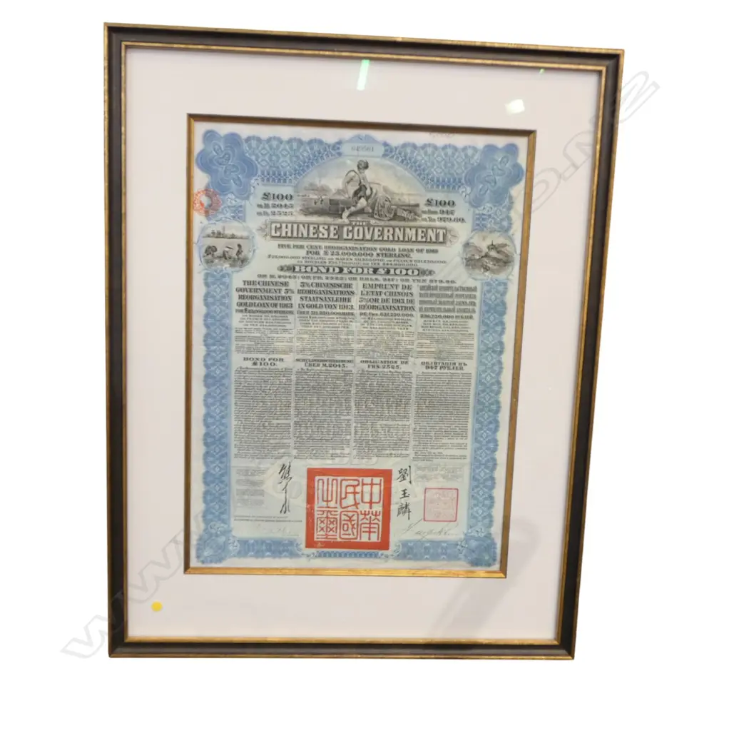 FRAMED VINTAGE CHINESE GOV. GOLD LOAN BOND OF 1913 No.849561 440x320mm Image 1++