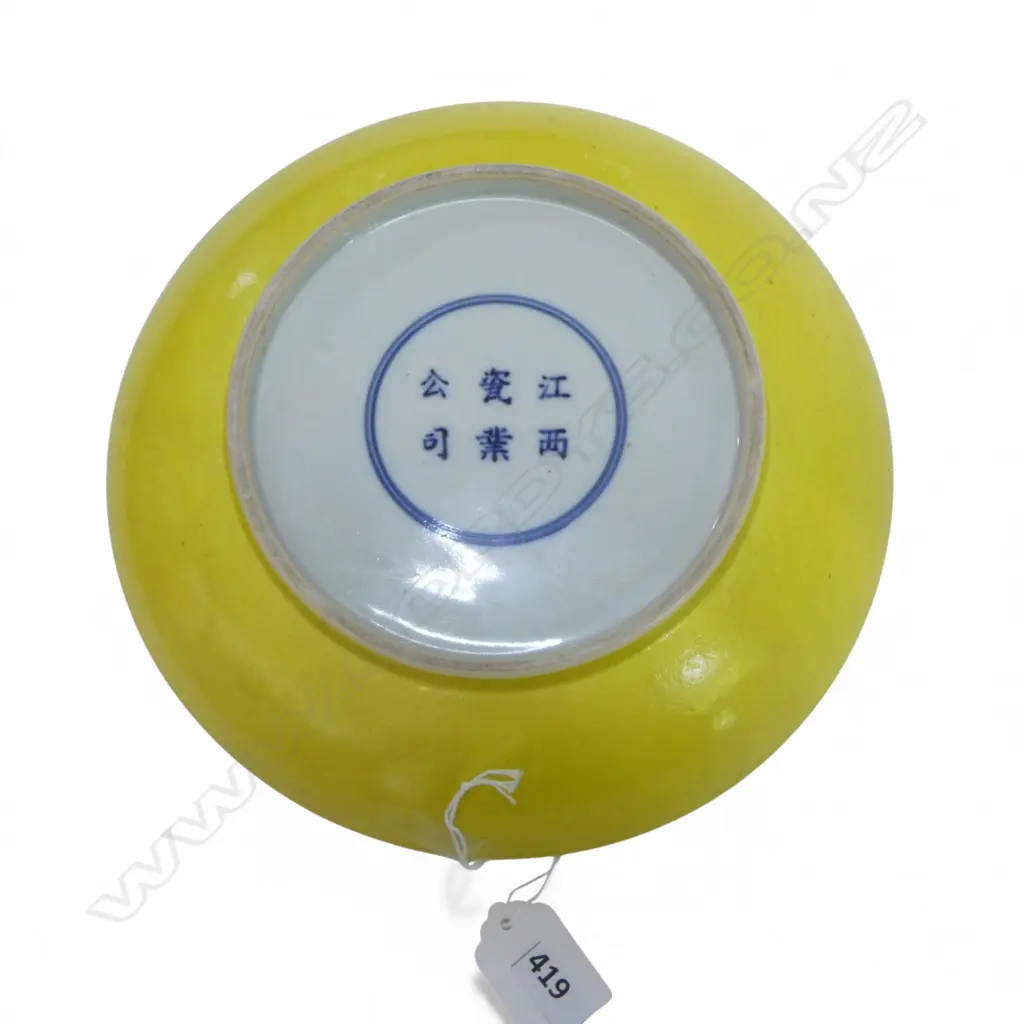 ORIENTAL YELLOW PLATE 225mm dia Image 1++