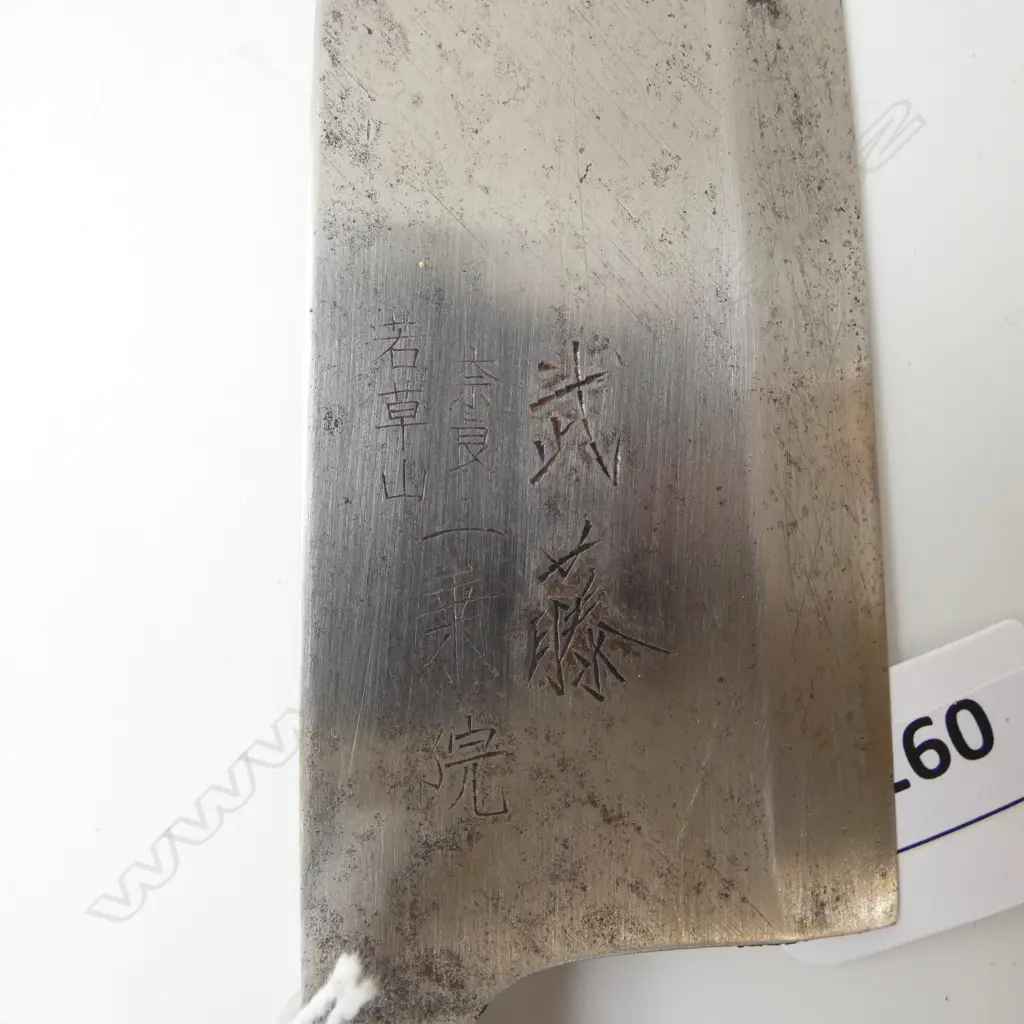 VINTAGE JAPANESE CHEF'S KNIFE, Nara Mt Wakakusa signed to blade, L.300mm Image 1++