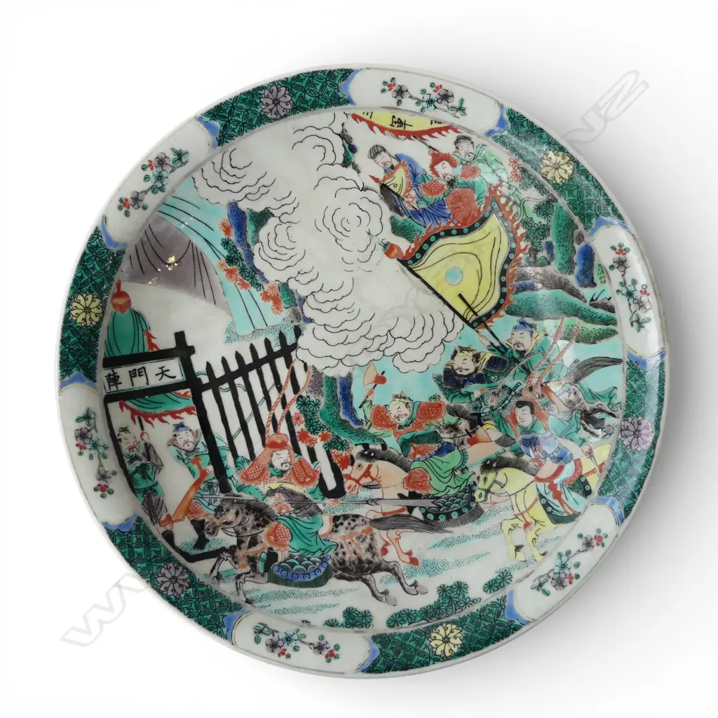 CHINESE PLATE 290mm dia Image 1++