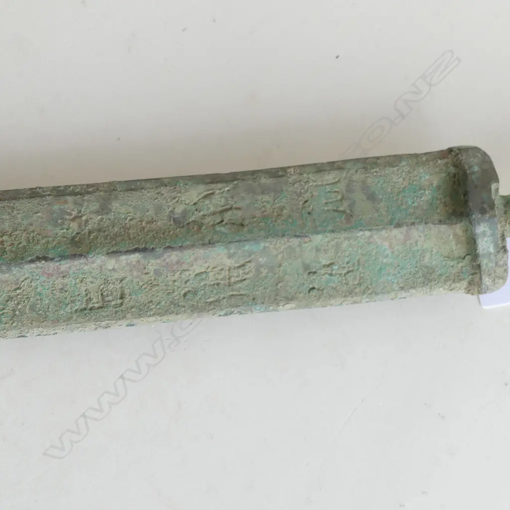 ORIENTAL ARCHAIC STYLE BRONZE SWORD BLADE / DAGGER L.560mm, BOXED Image 1++